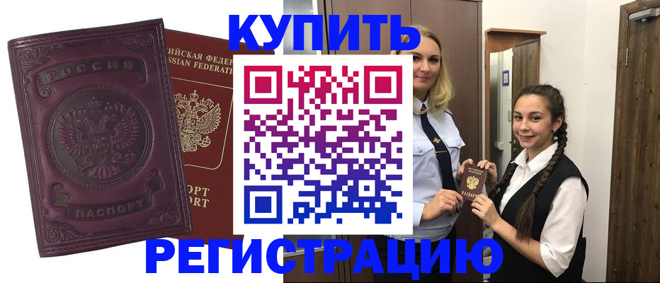 прописка поиск в Ноябрьске