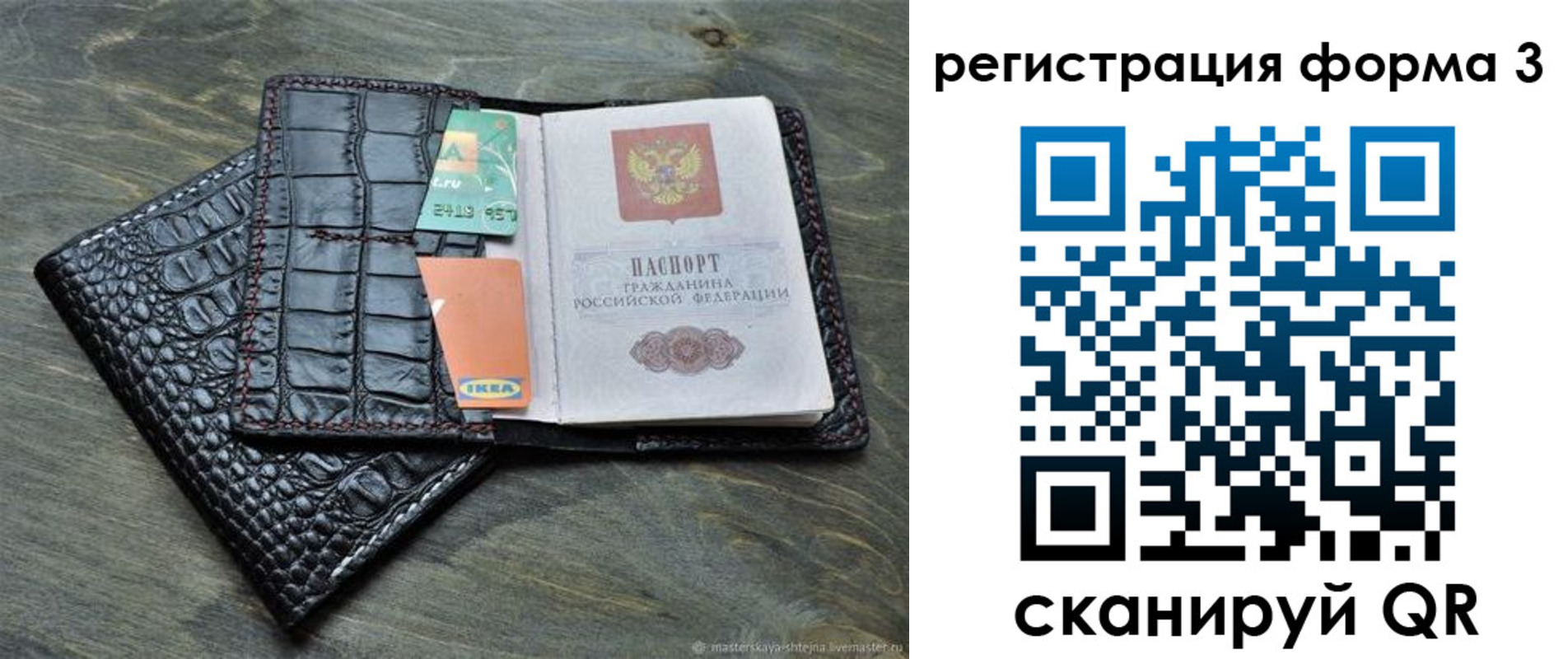 регистрация в Ноябрьске