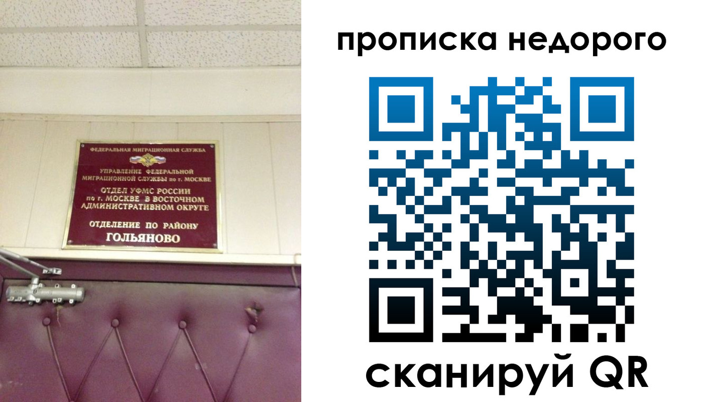 прописка для школы в Ноябрьске