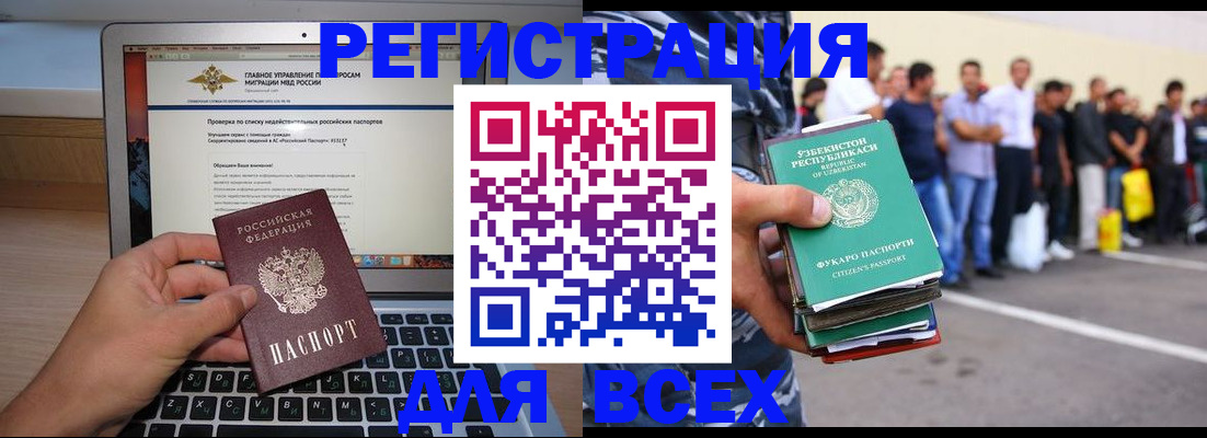 прописка в Ноябрьске