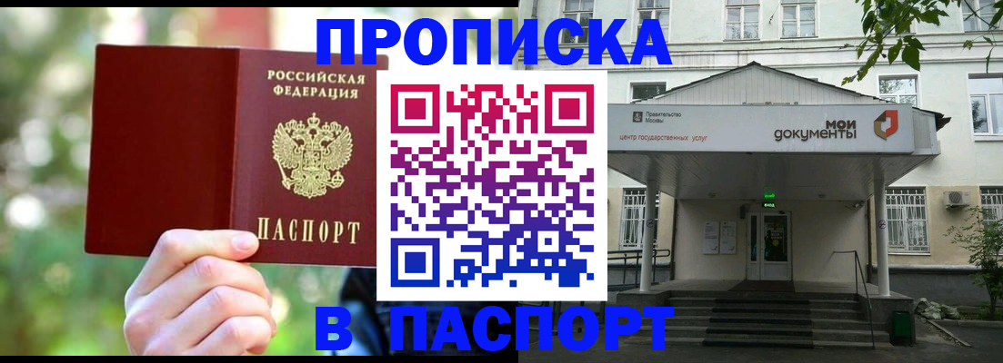 прописка для кредита в Ноябрьске