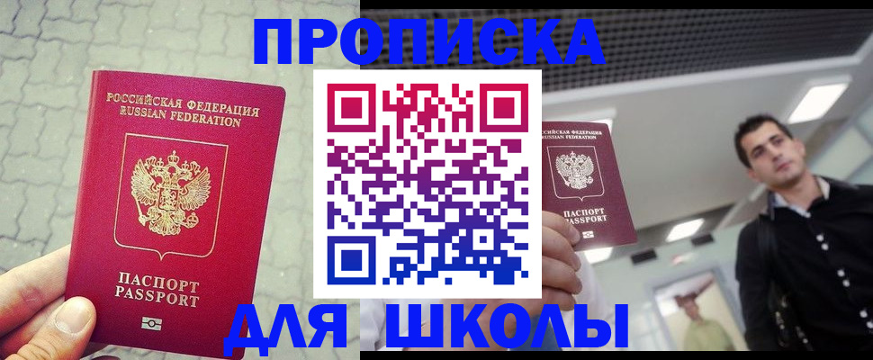 прописка иностранных граждан в Ноябрьске