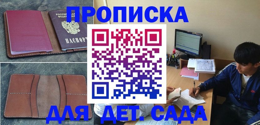 регистрация для школы в Ноябрьске