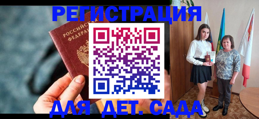 купить прописку в Ноябрьске