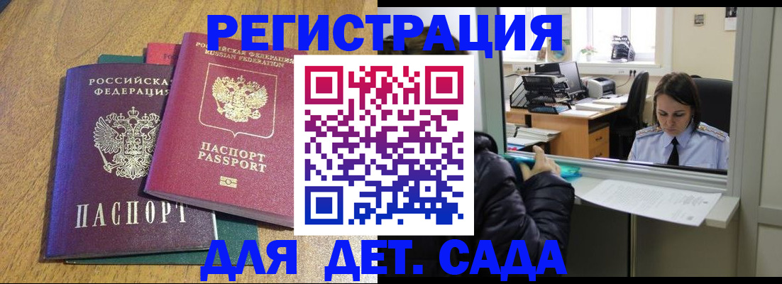 прописка поиск в Ноябрьске